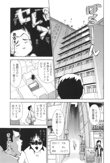 [Ohmi Takeshi] Ro~Teku ~Kagayaku Numeri no Uchuu he~ Fhentai.net - Page 9