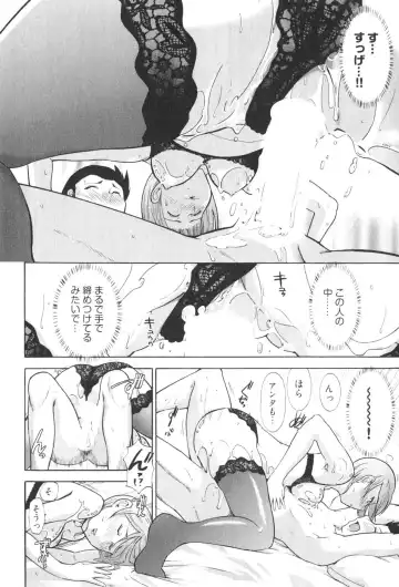 [Ohmi Takeshi] Ro~Teku ~Kagayaku Numeri no Uchuu he~ Fhentai.net - Page 92