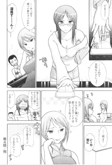 [Ohmi Takeshi] Ro~Teku ~Kagayaku Numeri no Uchuu he~ Fhentai.net - Page 96