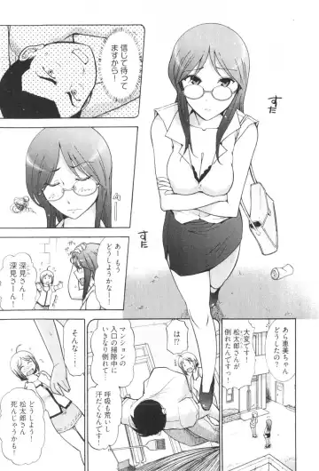 [Ohmi Takeshi] Ro~Teku ~Kagayaku Numeri no Uchuu he~ Fhentai.net - Page 97