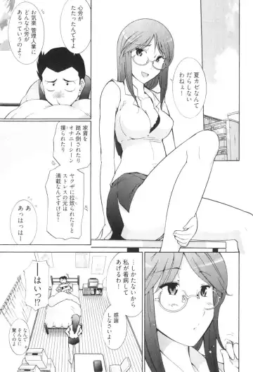 [Ohmi Takeshi] Ro~Teku ~Kagayaku Numeri no Uchuu he~ Fhentai.net - Page 99