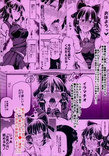 [Nyuu] Aru Hi Totsuzen Reimu-san ga Deredere ni Narimashita Totsuzen Gachidere LV99 Fhentai.net - Page 33