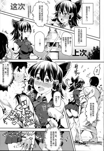 [Nyuu] Aru Hi Totsuzen Reimu-san ga Deredere ni Narimashita Totsuzen Gachidere LV99 Fhentai.net - Page 8