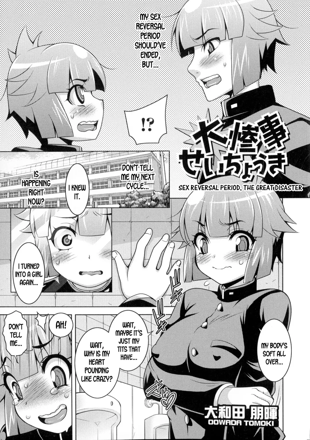 [Oowada Tomoki] Sex Reversal Period, The Great Disaster Fhentai.net - Page 1