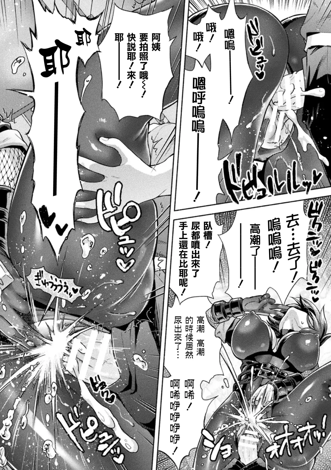 [Karasuma Nishiki] Mama wa Taimanin THE COMIC Ch.9 Fhentai - Page 21