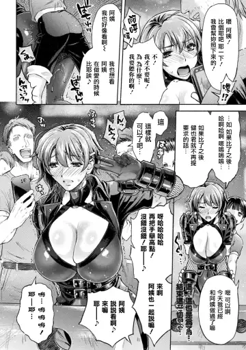 [Karasuma Nishiki] Mama wa Taimanin THE COMIC Ch.9 Fhentai - Page 17