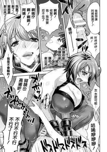 [Karasuma Nishiki] Mama wa Taimanin THE COMIC Ch.9 Fhentai - Page 6