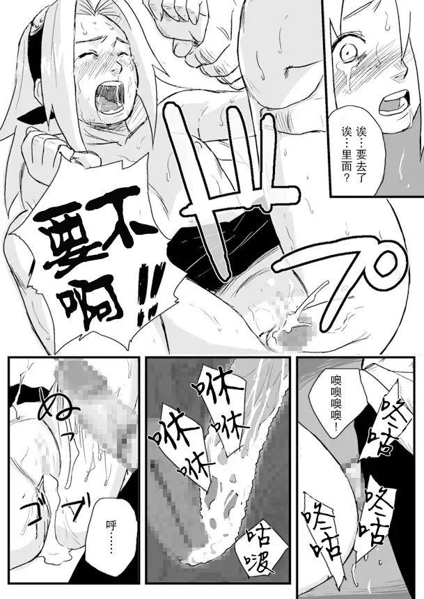 [Yuasa] Ninja Izonshou Vol. 1 Fhentai.net - Page 13