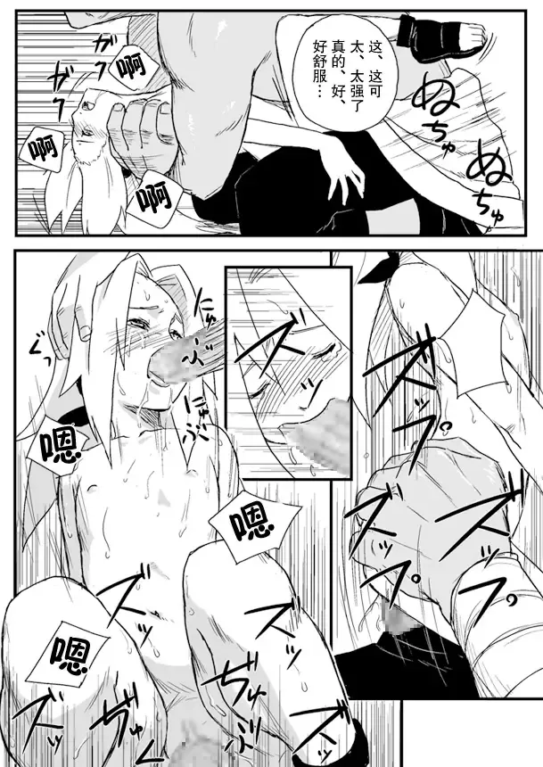 [Yuasa] Ninja Izonshou Vol. 1 Fhentai.net - Page 14