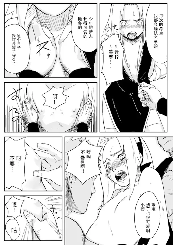 [Yuasa] Ninja Izonshou Vol. 1 Fhentai.net - Page 3