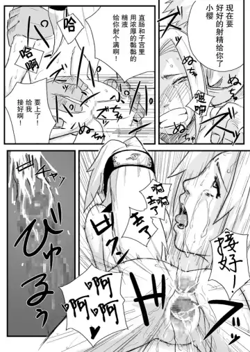 [Yuasa] Ninja Izonshou Vol. 1 Fhentai.net - Page 17