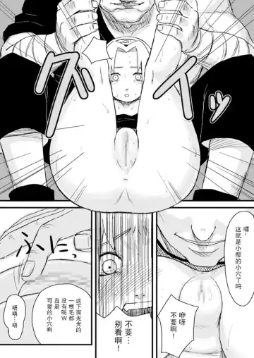 [Yuasa] Ninja Izonshou Vol. 1 Fhentai.net - Page 7