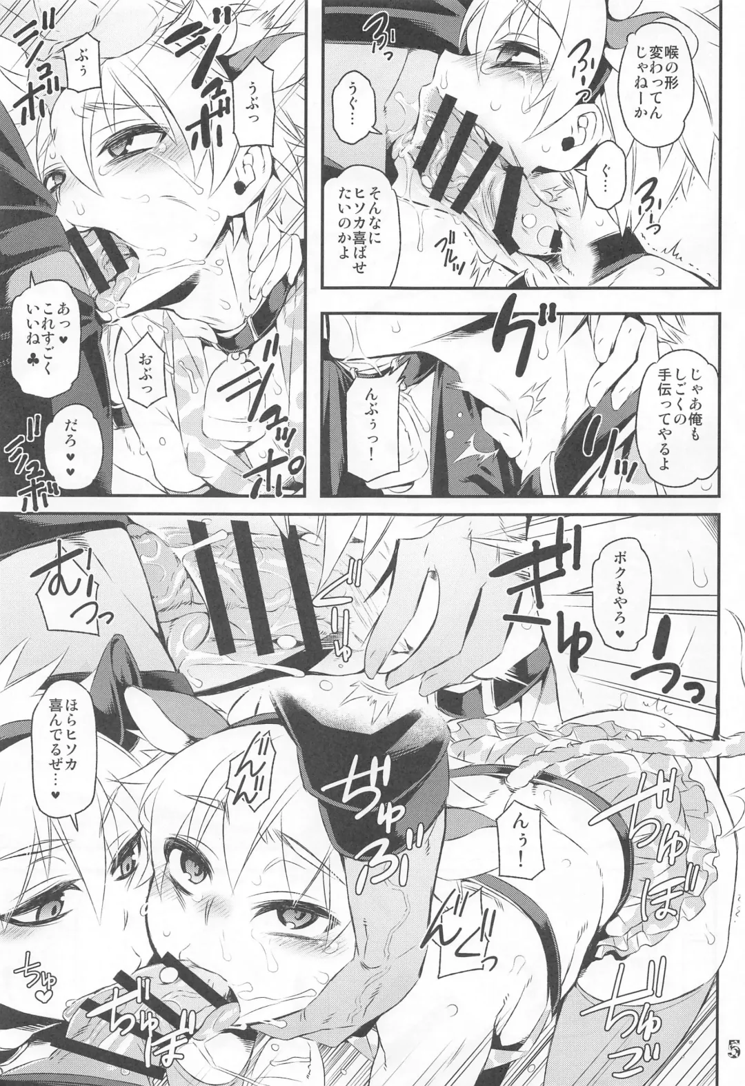 [Amin - Naokame - Shindol] Ketsu ni Nerai o Cow & Ass Fhentai - Page 6