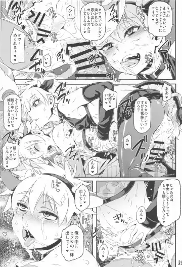 [Amin - Naokame - Shindol] Ketsu ni Nerai o Cow & Ass Fhentai.net - Page 20