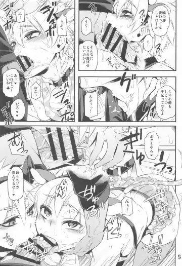 [Amin - Naokame - Shindol] Ketsu ni Nerai o Cow & Ass Fhentai.net - Page 6