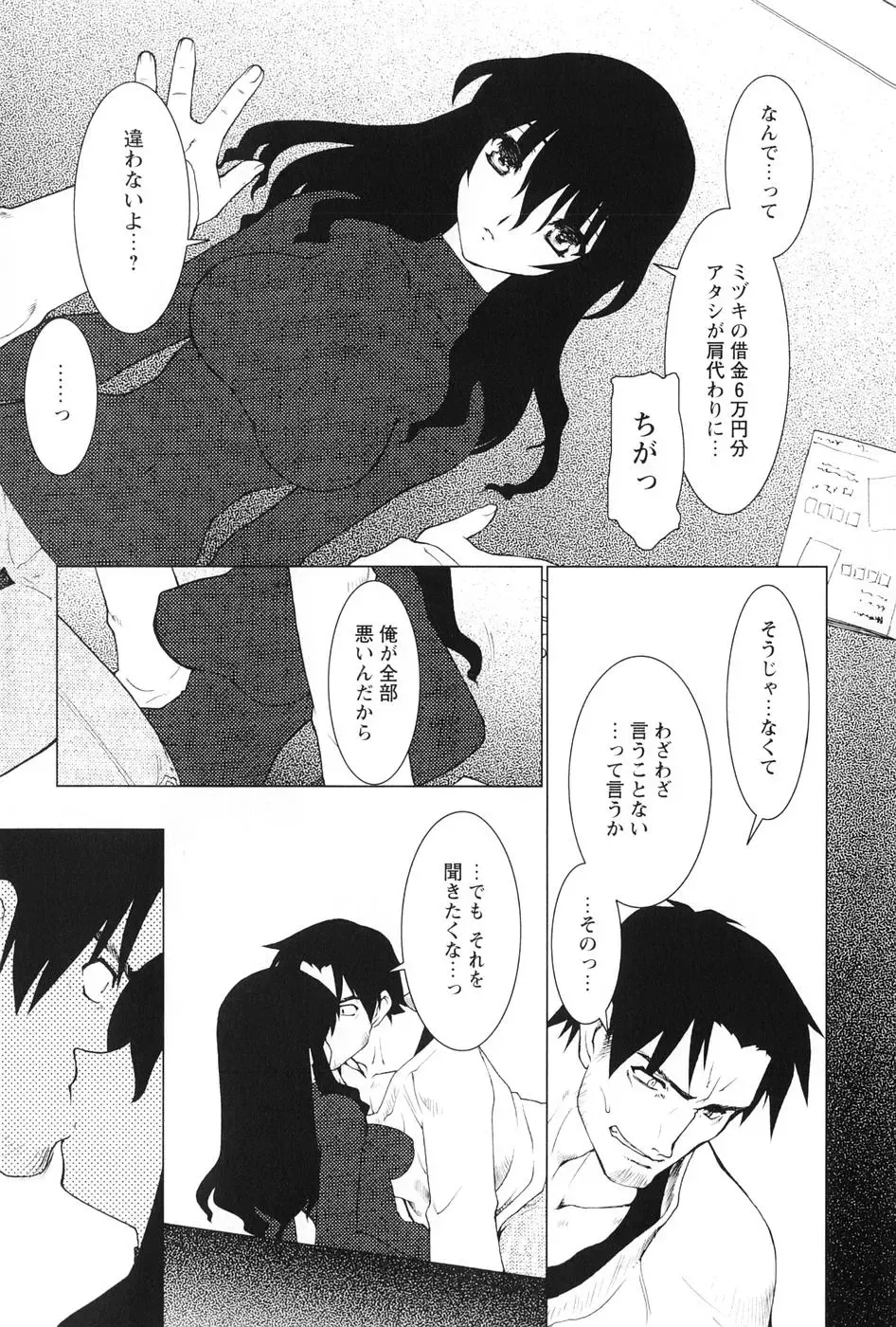 [Ruuen Rouga] Akai Kubiwa to Daika no Katachi Fhentai - Page 107