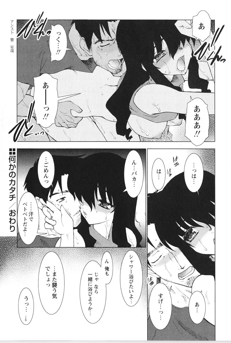 [Ruuen Rouga] Akai Kubiwa to Daika no Katachi Fhentai - Page 142