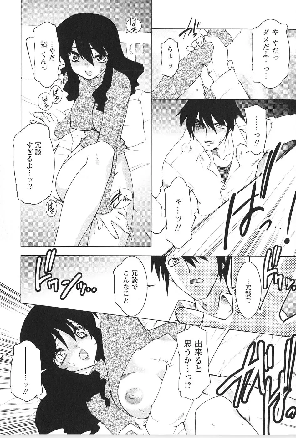 [Ruuen Rouga] Akai Kubiwa to Daika no Katachi Fhentai - Page 152