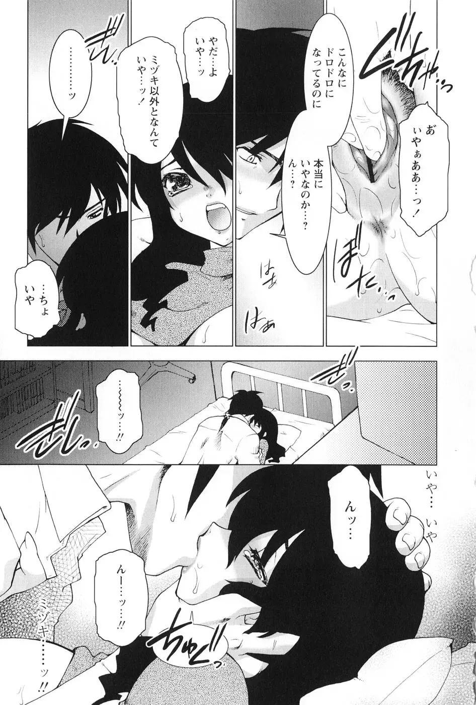 [Ruuen Rouga] Akai Kubiwa to Daika no Katachi Fhentai - Page 155