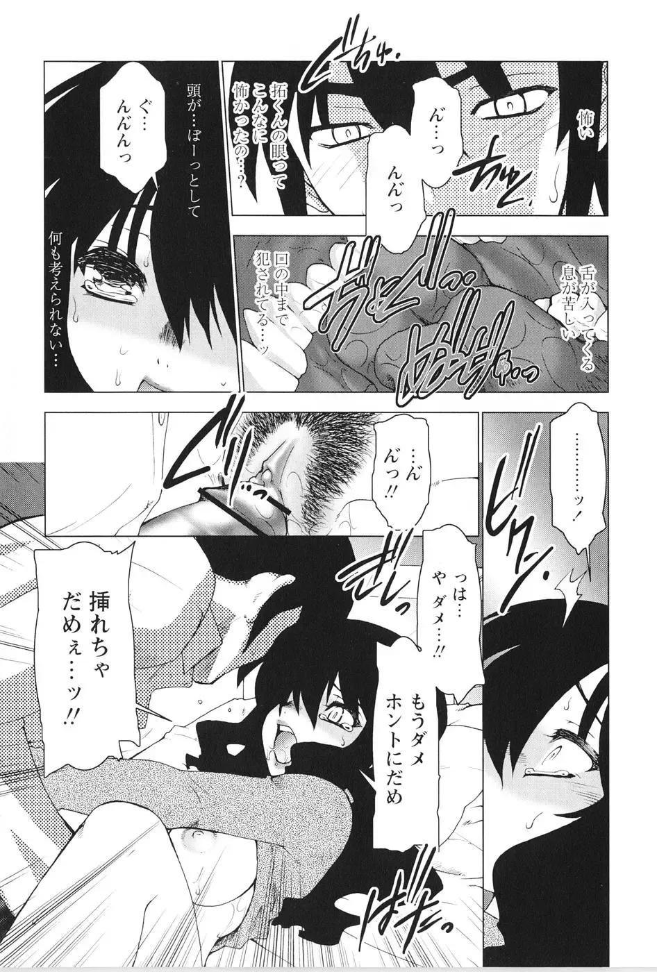 [Ruuen Rouga] Akai Kubiwa to Daika no Katachi Fhentai - Page 156