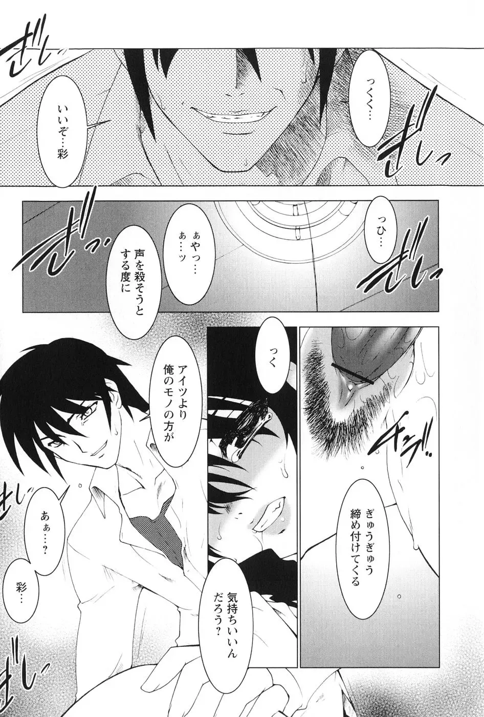 [Ruuen Rouga] Akai Kubiwa to Daika no Katachi Fhentai - Page 159