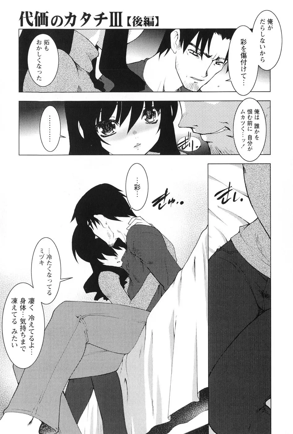 [Ruuen Rouga] Akai Kubiwa to Daika no Katachi Fhentai - Page 171