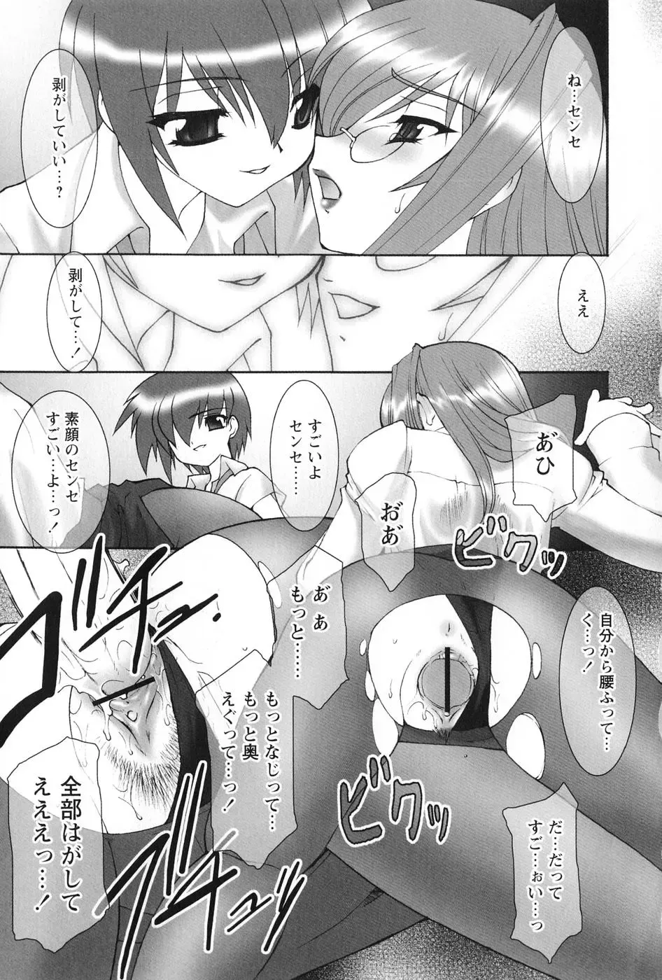 [Ruuen Rouga] Akai Kubiwa to Daika no Katachi Fhentai - Page 177