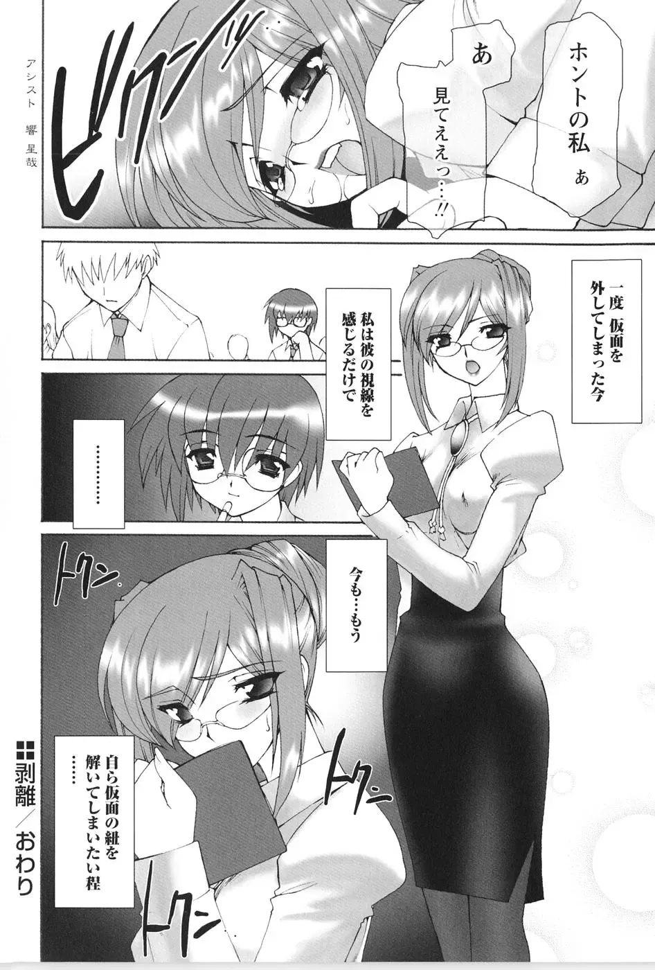 [Ruuen Rouga] Akai Kubiwa to Daika no Katachi Fhentai - Page 178