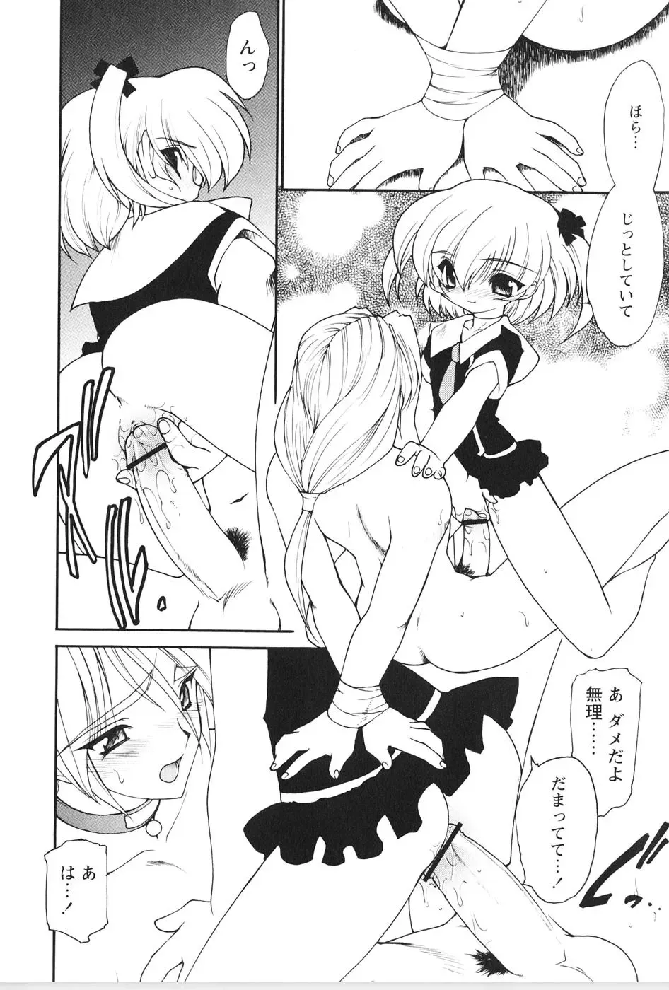 [Ruuen Rouga] Akai Kubiwa to Daika no Katachi Fhentai - Page 20