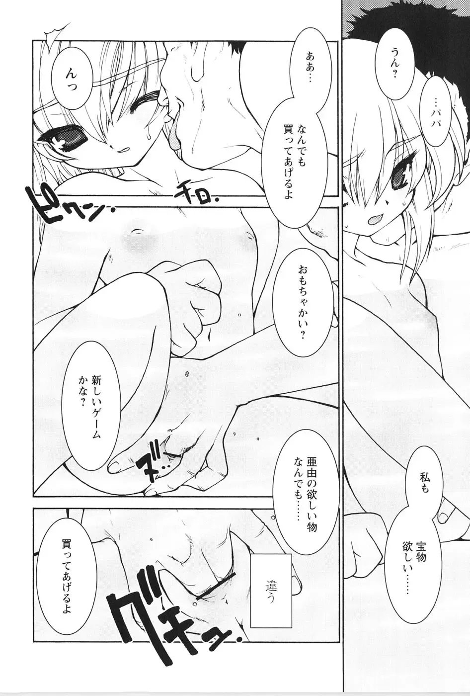 [Ruuen Rouga] Akai Kubiwa to Daika no Katachi Fhentai - Page 30