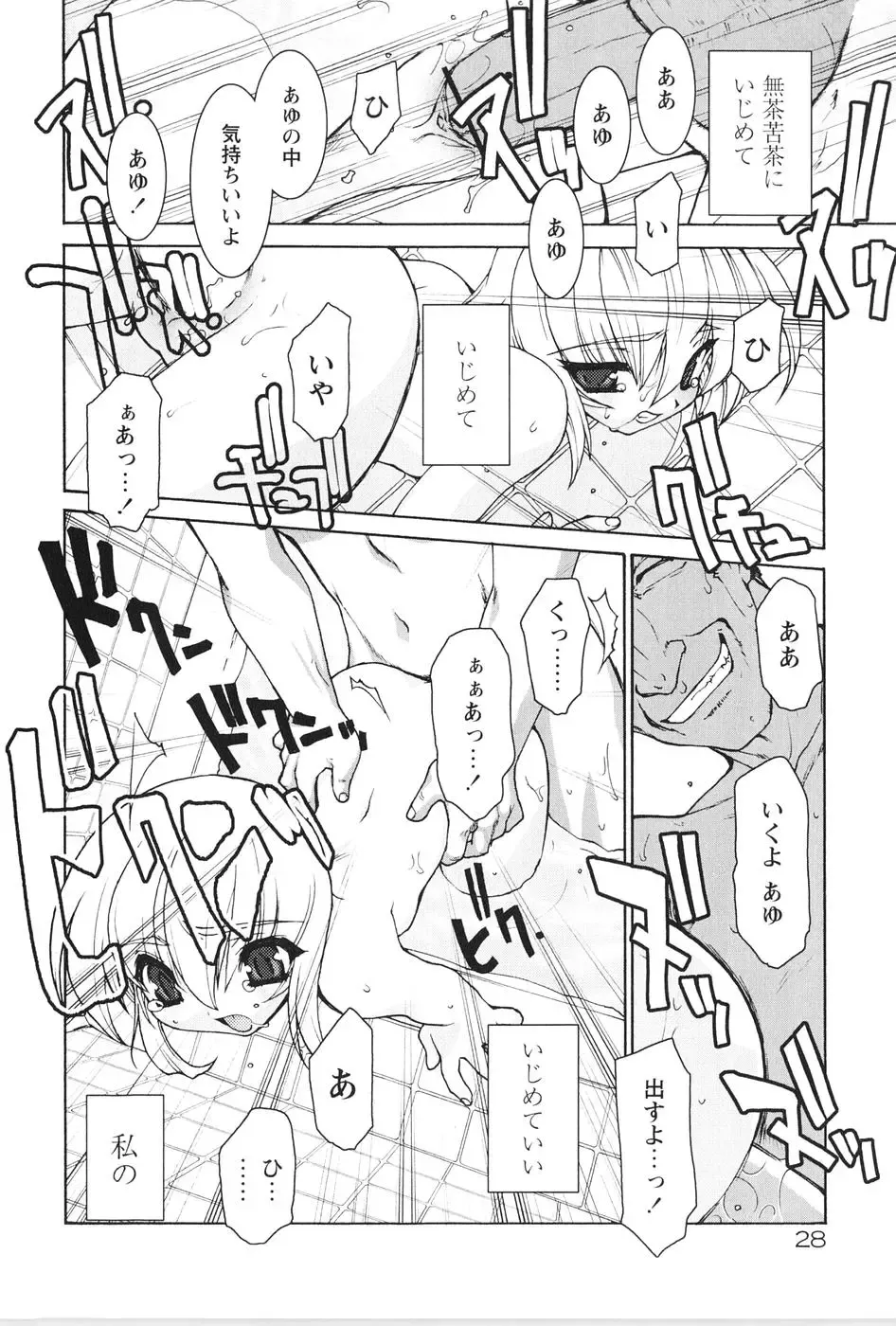 [Ruuen Rouga] Akai Kubiwa to Daika no Katachi Fhentai - Page 32