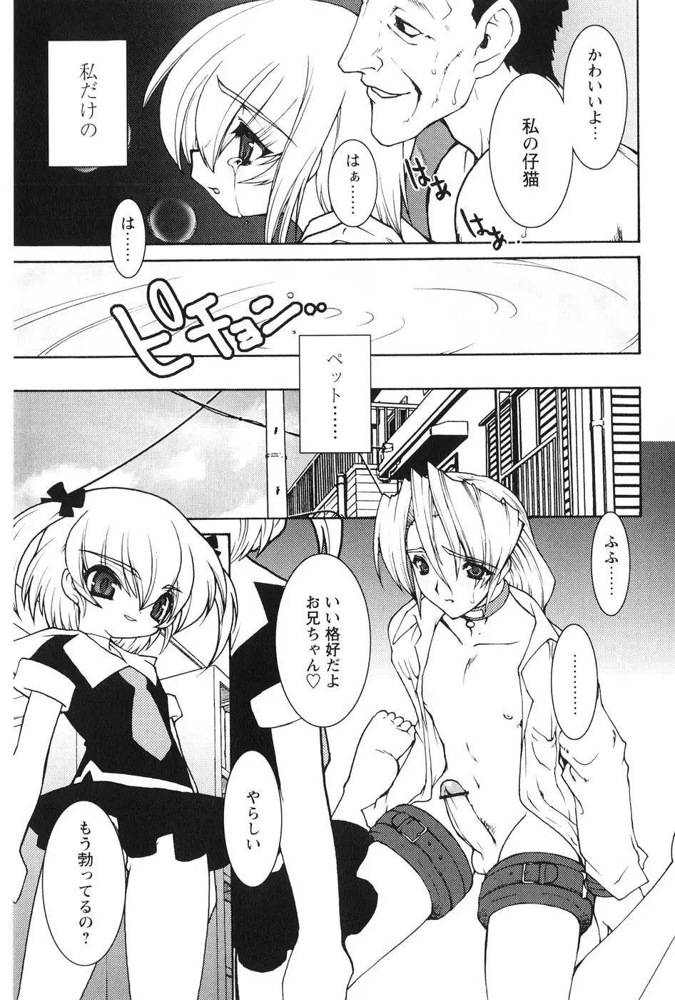 [Ruuen Rouga] Akai Kubiwa to Daika no Katachi Fhentai - Page 33