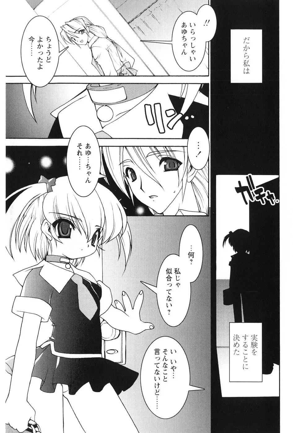 [Ruuen Rouga] Akai Kubiwa to Daika no Katachi Fhentai - Page 47