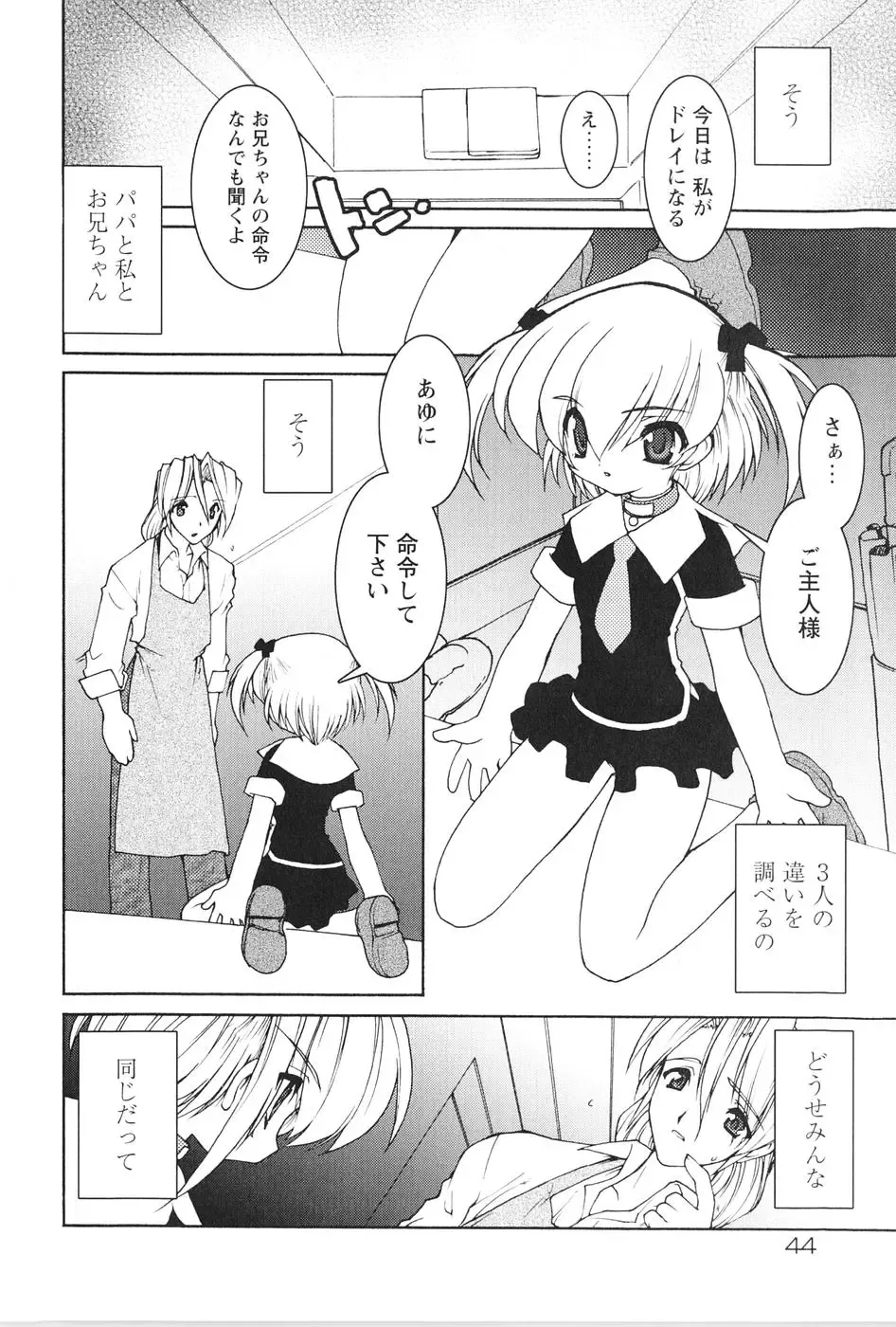 [Ruuen Rouga] Akai Kubiwa to Daika no Katachi Fhentai - Page 48