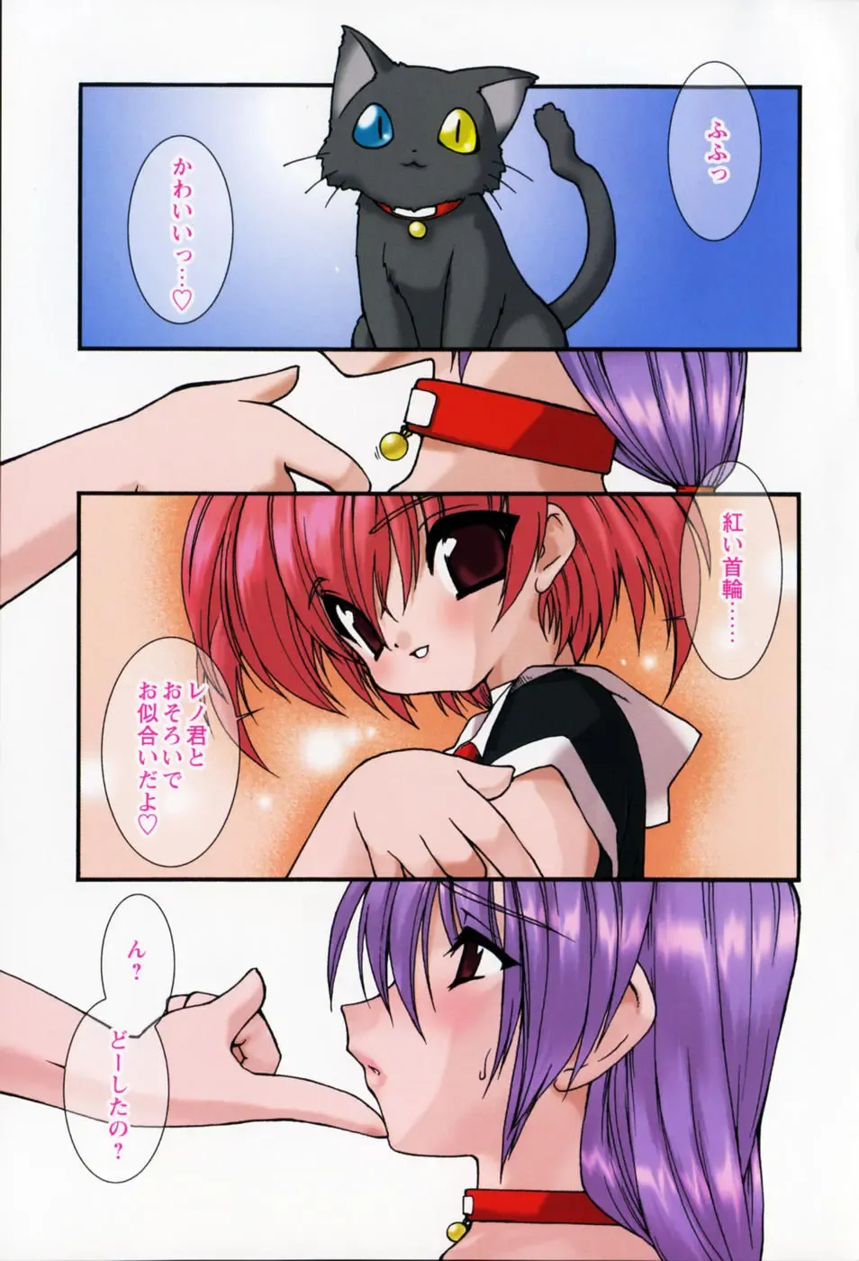 [Ruuen Rouga] Akai Kubiwa to Daika no Katachi Fhentai - Page 6