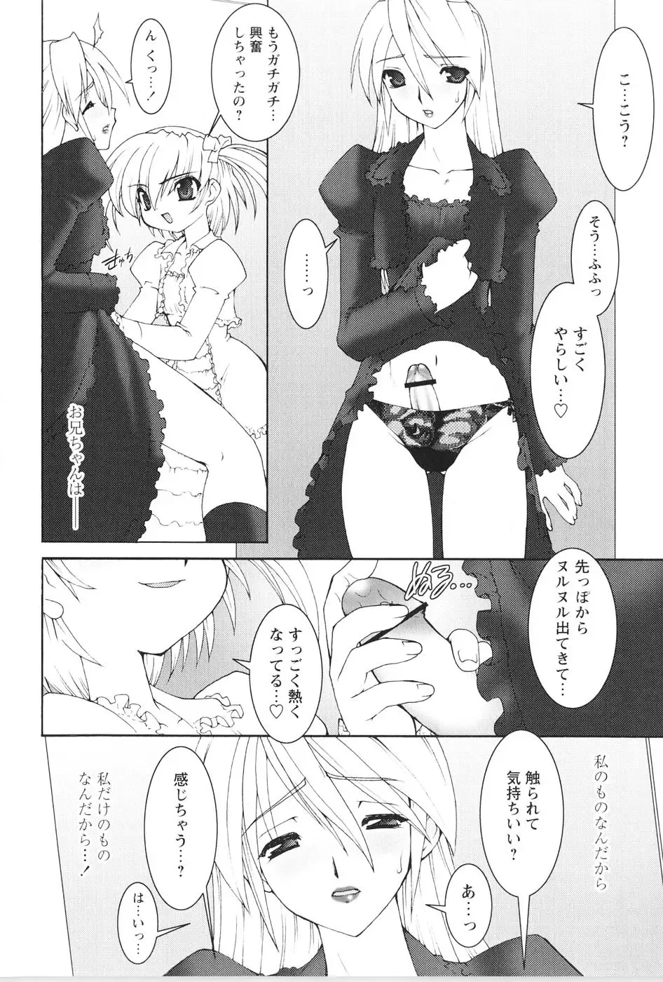 [Ruuen Rouga] Akai Kubiwa to Daika no Katachi Fhentai - Page 70