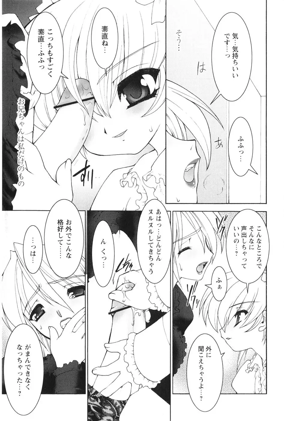 [Ruuen Rouga] Akai Kubiwa to Daika no Katachi Fhentai - Page 71