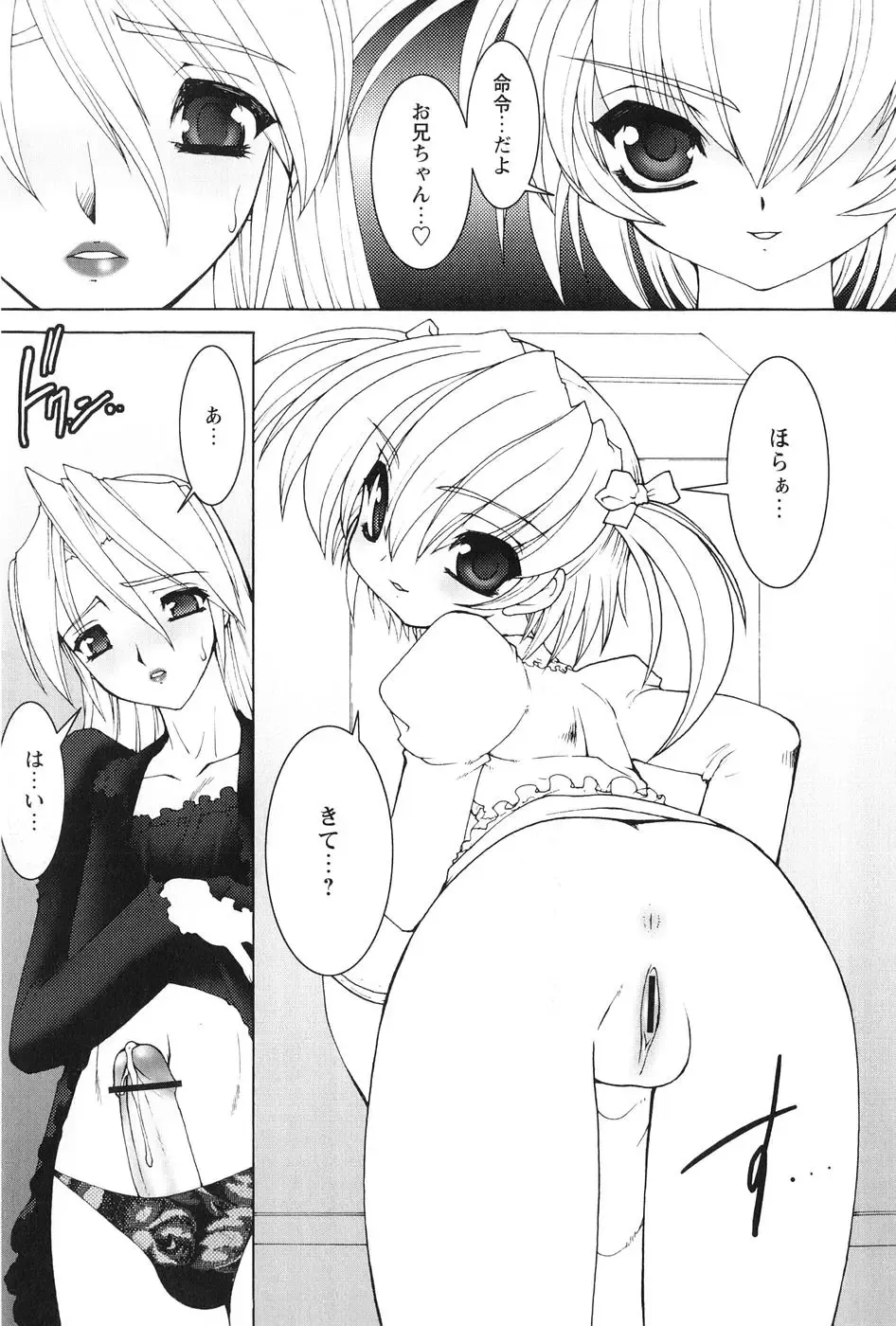 [Ruuen Rouga] Akai Kubiwa to Daika no Katachi Fhentai - Page 73