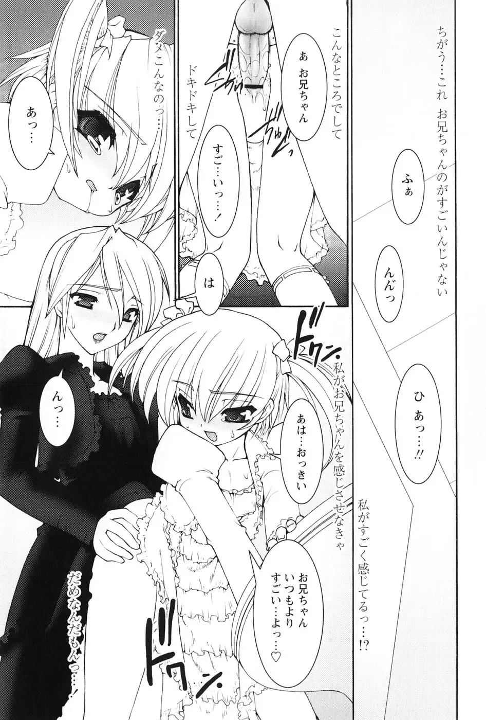 [Ruuen Rouga] Akai Kubiwa to Daika no Katachi Fhentai - Page 75