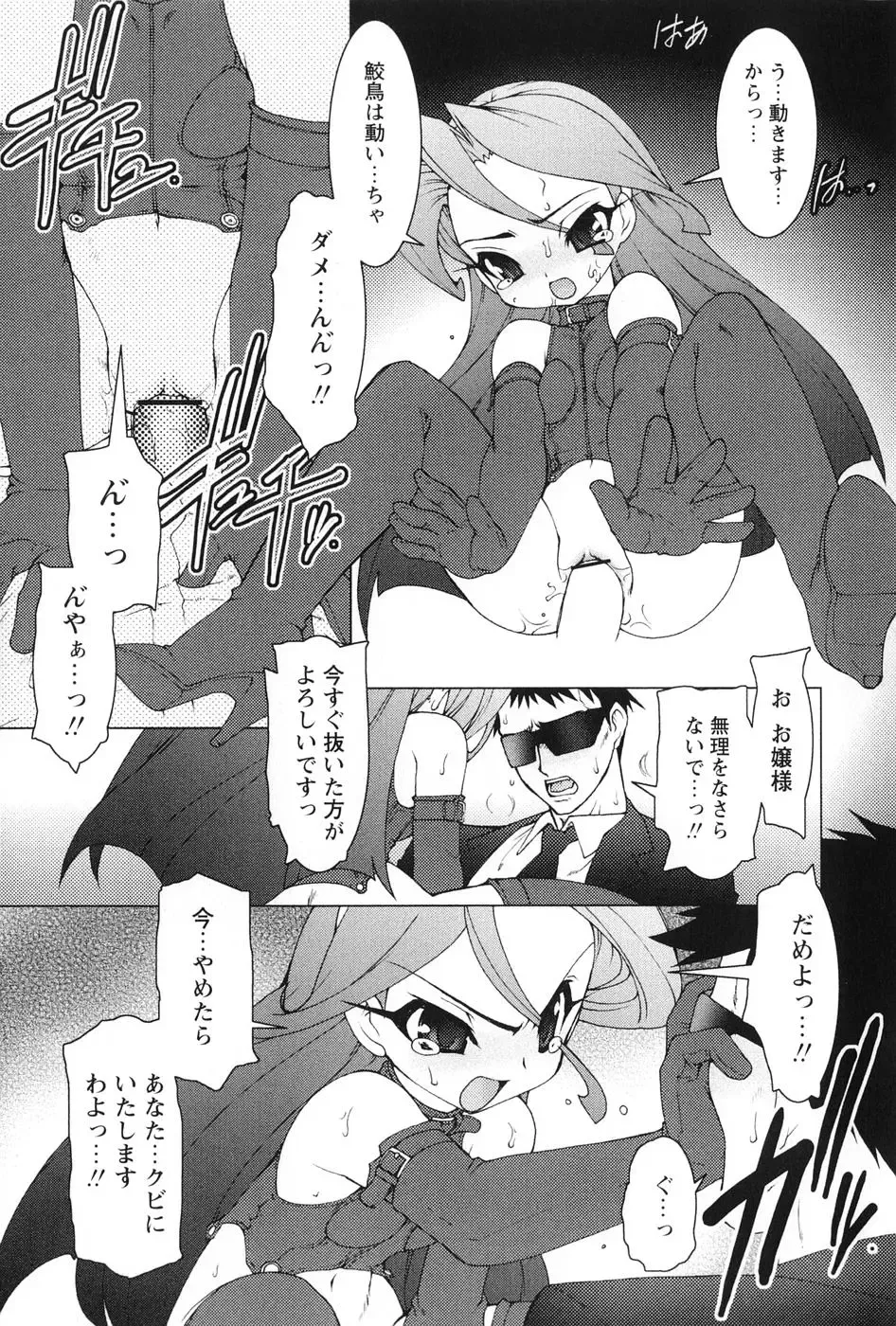 [Ruuen Rouga] Akai Kubiwa to Daika no Katachi Fhentai - Page 93