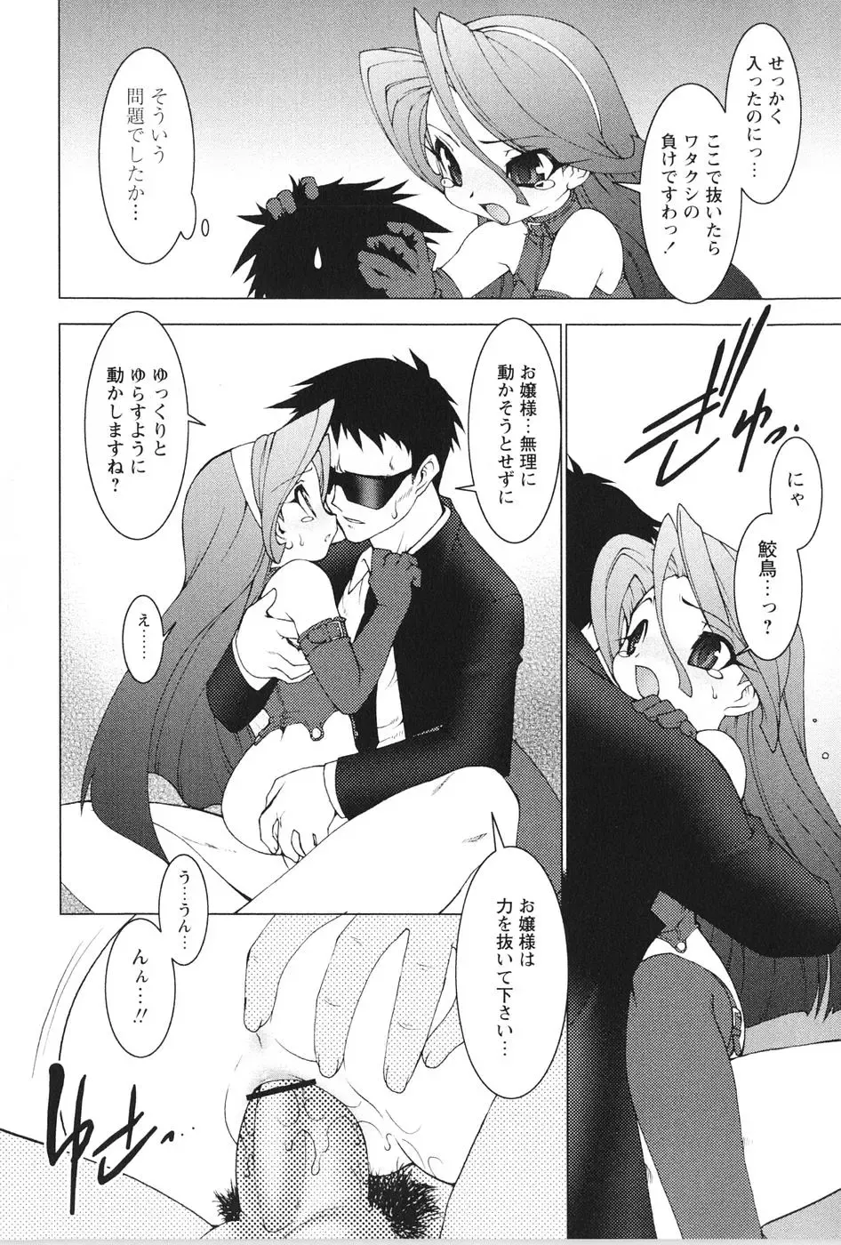 [Ruuen Rouga] Akai Kubiwa to Daika no Katachi Fhentai - Page 94