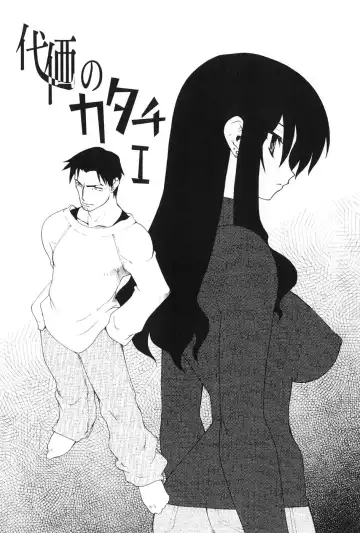 [Ruuen Rouga] Akai Kubiwa to Daika no Katachi Fhentai - Page 101