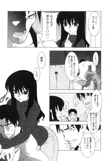 [Ruuen Rouga] Akai Kubiwa to Daika no Katachi Fhentai - Page 105