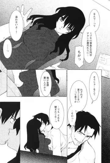 [Ruuen Rouga] Akai Kubiwa to Daika no Katachi Fhentai - Page 107