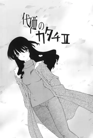 [Ruuen Rouga] Akai Kubiwa to Daika no Katachi Fhentai - Page 119