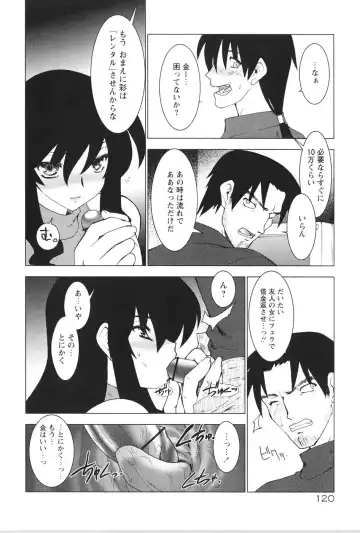 [Ruuen Rouga] Akai Kubiwa to Daika no Katachi Fhentai - Page 124