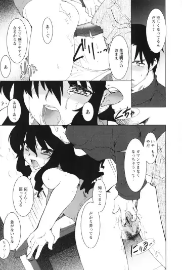 [Ruuen Rouga] Akai Kubiwa to Daika no Katachi Fhentai - Page 129