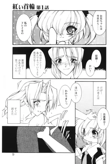 [Ruuen Rouga] Akai Kubiwa to Daika no Katachi Fhentai - Page 13