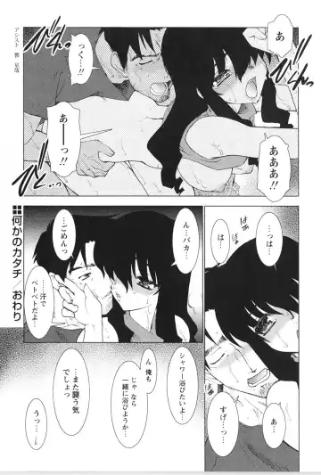 [Ruuen Rouga] Akai Kubiwa to Daika no Katachi Fhentai - Page 142