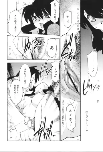 [Ruuen Rouga] Akai Kubiwa to Daika no Katachi Fhentai - Page 154